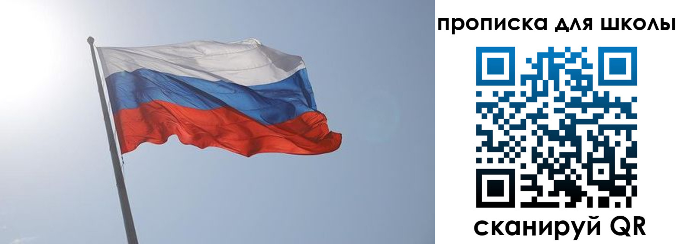 регистрация для школы в Жердевке