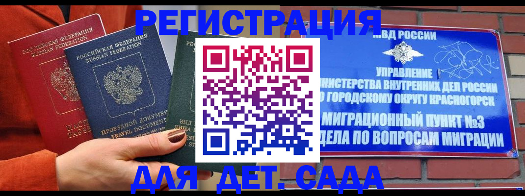 прописка штамп в Жердевке