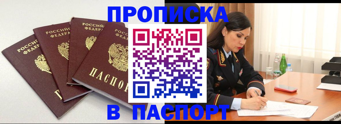временная регистрация надежно в Жердевке