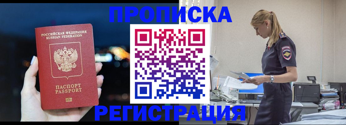 прописка от собственника в Жердевке