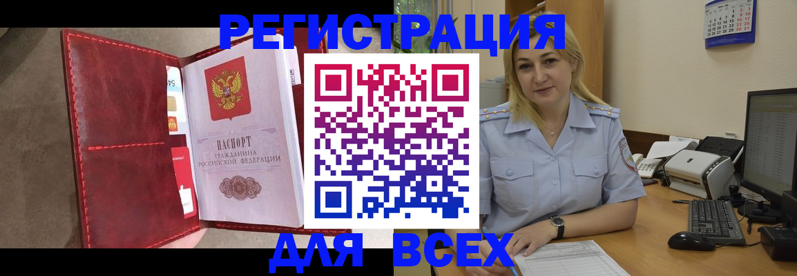 прописка гарантия в Жердевке