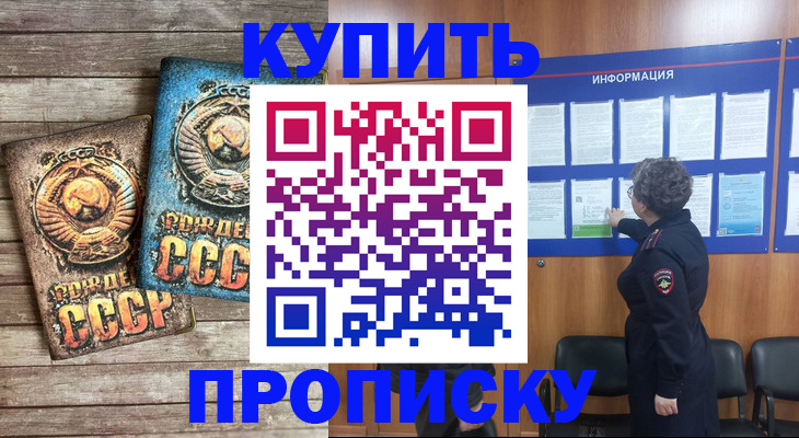 временная регистрация гарантия в Жердевке