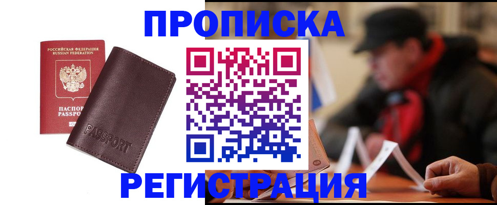 временная регистрация адрес в Жердевке