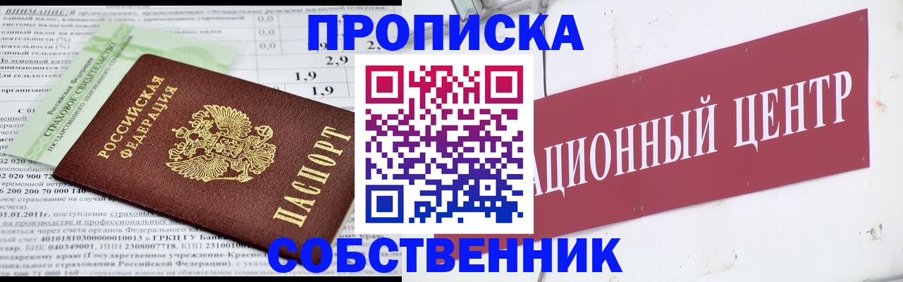 прописка для кредита в Жердевке